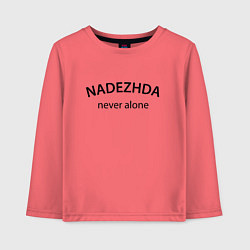 Лонгслив хлопковый детский Nadezhda never alone - motto, цвет: коралловый