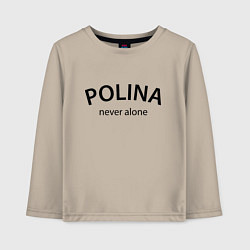 Лонгслив хлопковый детский Polina never alone - motto, цвет: миндальный