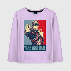 Лонгслив хлопковый детский ДжоДжо мем - рыцари звёздной пыли, цвет: лаванда