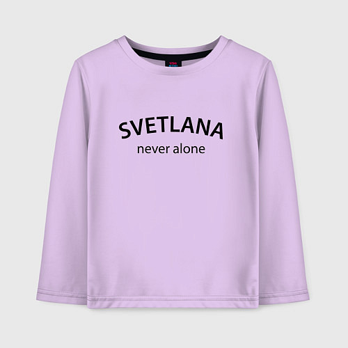 Детский лонгслив Svetlana never alone - motto / Лаванда – фото 1