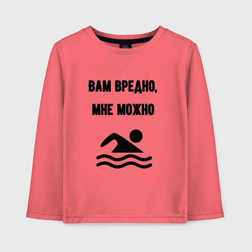 Детский лонгслив Вам вредно / Коралловый – фото 1