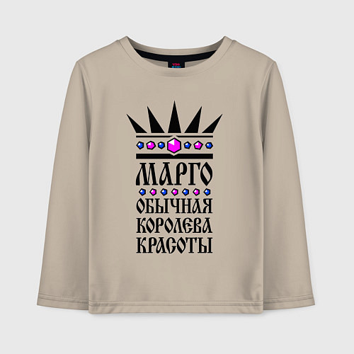 Детский лонгслив Марго - обычная королева красоты / Миндальный – фото 1