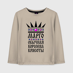 Лонгслив хлопковый детский Марго - обычная королева красоты, цвет: миндальный