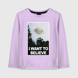 Лонгслив хлопковый детский X files - dumpling, цвет: лаванда