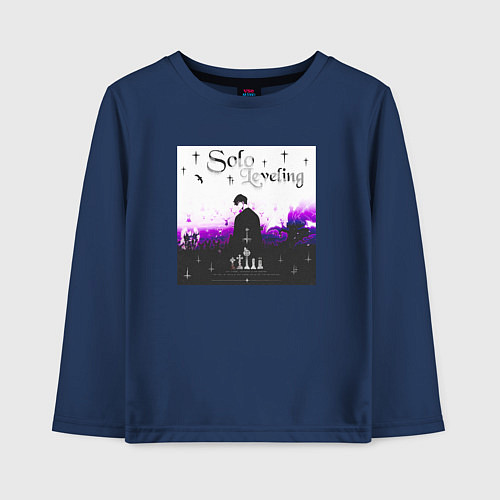 Детский лонгслив Одиночное Прокачивание / Тёмно-синий – фото 1