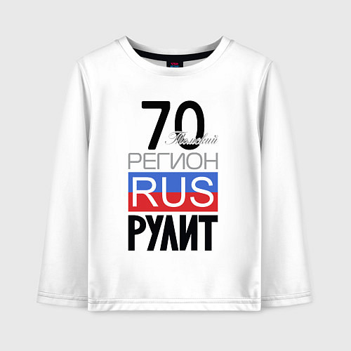 Детский лонгслив 70 - Томская область / Белый – фото 1