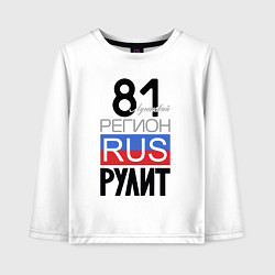 Лонгслив хлопковый детский 81 - Луганская республика, цвет: белый
