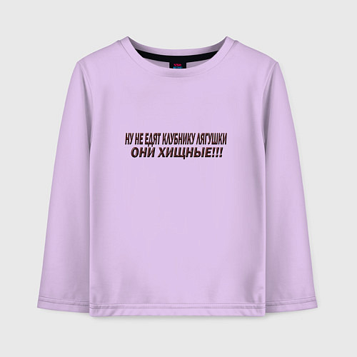 Детский лонгслив Питание лягушек / Лаванда – фото 1