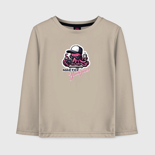 Детский лонгслив Учёный осьминог с компьютером и кофе / Миндальный – фото 1