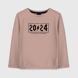 Лонгслив хлопковый детский Клёвый выпуск 2024, цвет: пыльно-розовый