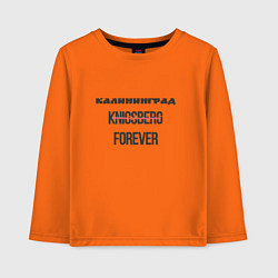 Лонгслив хлопковый детский Калининград forever, цвет: оранжевый