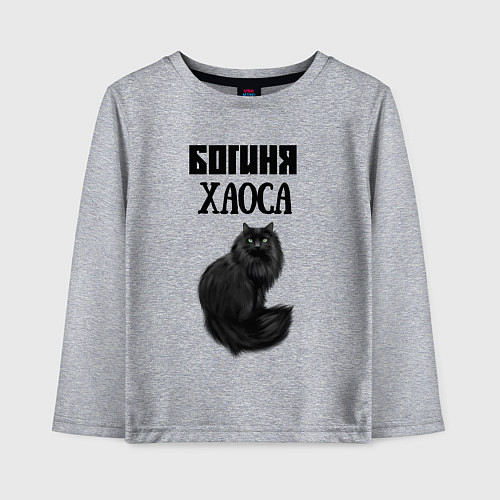 Детский лонгслив Богиня хаоса / Меланж – фото 1