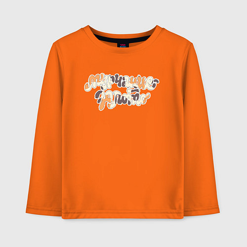 Детский лонгслив Мурчание - золото / Оранжевый – фото 1