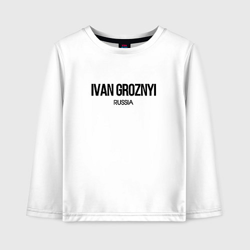 Детский лонгслив Иван грозный / Белый – фото 1