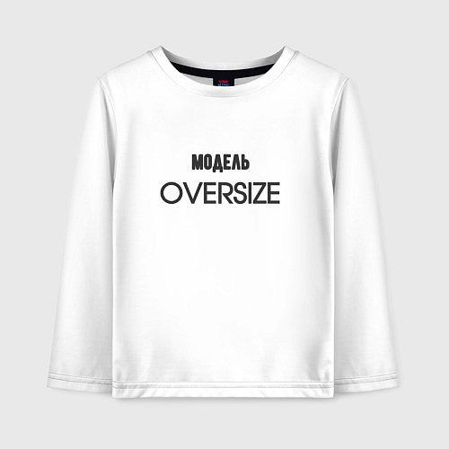 Детский лонгслив Модель oversize / Белый – фото 1