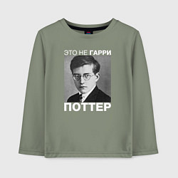 Лонгслив хлопковый детский Это не Гарри Поттер, цвет: авокадо