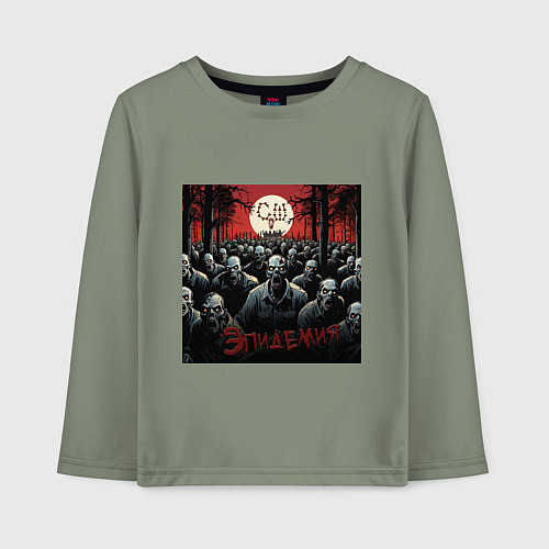 Детский лонгслив Эпидемия - скелеты в шкафу / Авокадо – фото 1