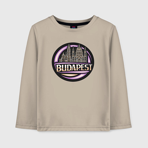 Детский лонгслив Будапешт / Миндальный – фото 1