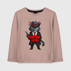 Лонгслив хлопковый детский Крестный котец мафия, цвет: пыльно-розовый