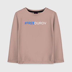 Лонгслив хлопковый детский FreeDurov - Свободу Дурову, цвет: пыльно-розовый