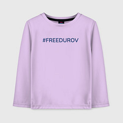 Лонгслив хлопковый детский Надпись FreeDurov, цвет: лаванда
