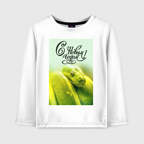 Детский лонгслив Символ 2025 года зеленая змея и надпись: с новым г / Белый – фото 1