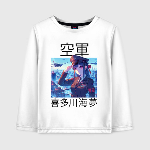 Детский лонгслив Marin Kitagawa - air forces / Белый – фото 1