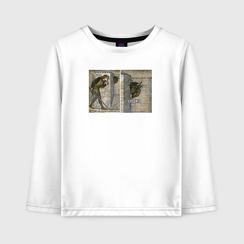 Детский лонгслив Минотавр интроверт - мемный лабиринт - уходите / Белый – фото 1