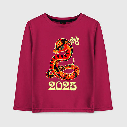 Детский лонгслив 2025 - год змеи / Маджента – фото 1