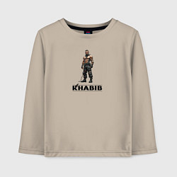 Лонгслив хлопковый детский Хабиб Нурмагомедов стиль, цвет: миндальный