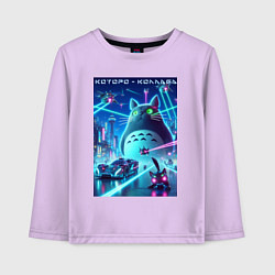 Лонгслив хлопковый детский Которо - коллаба мем, цвет: лаванда