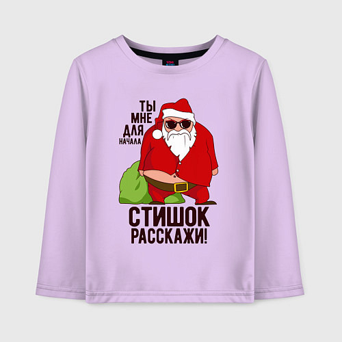 Детский лонгслив Стишок расскажи! / Лаванда – фото 1