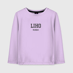 Лонгслив хлопковый детский Liho, цвет: лаванда