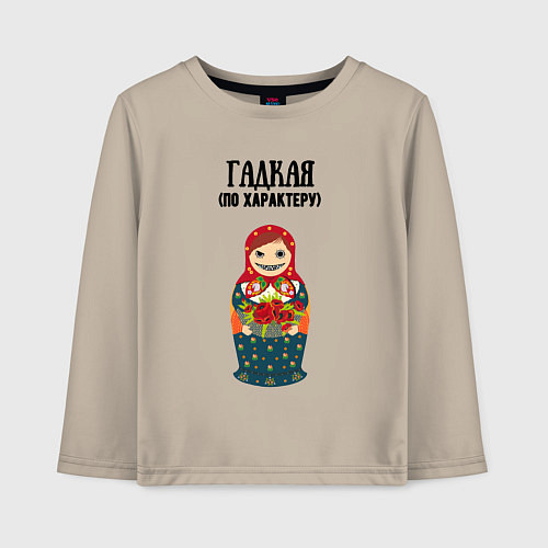 Детский лонгслив Гадкая по характеру / Миндальный – фото 1