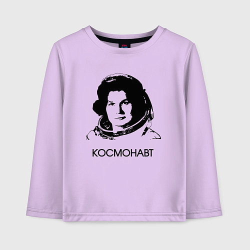 Детский лонгслив Женщина космонавт первая / Лаванда – фото 1