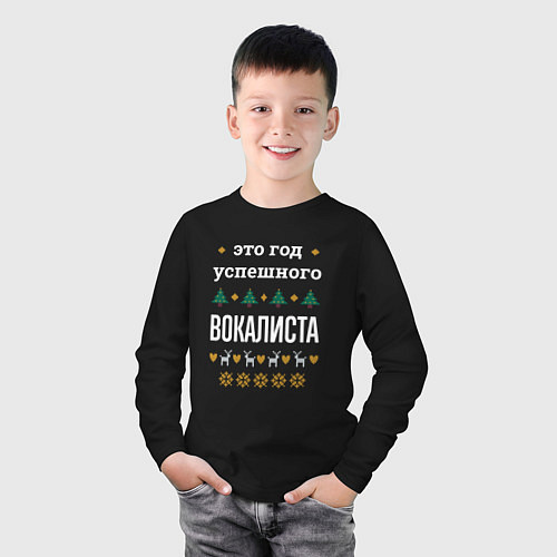 Детский лонгслив Год успешного вокалиста / Черный – фото 3