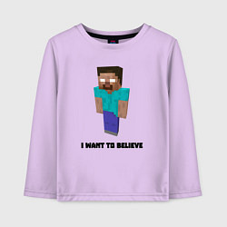 Лонгслив хлопковый детский Herobrine i want to believe, цвет: лаванда