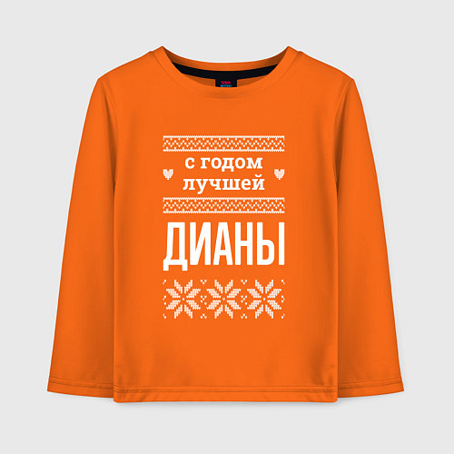 Детский лонгслив С годом Дианы / Оранжевый – фото 1