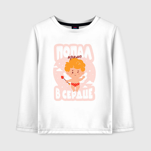 Детский лонгслив Купидон попал прямо в сердце / Белый – фото 1