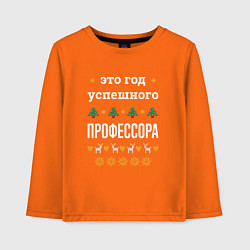 Лонгслив хлопковый детский Год успешного профессора, цвет: оранжевый
