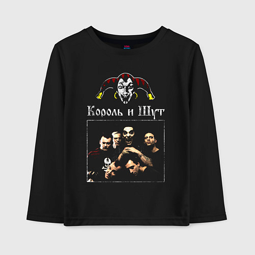 Детский лонгслив Группа Король и Шут / Черный – фото 1