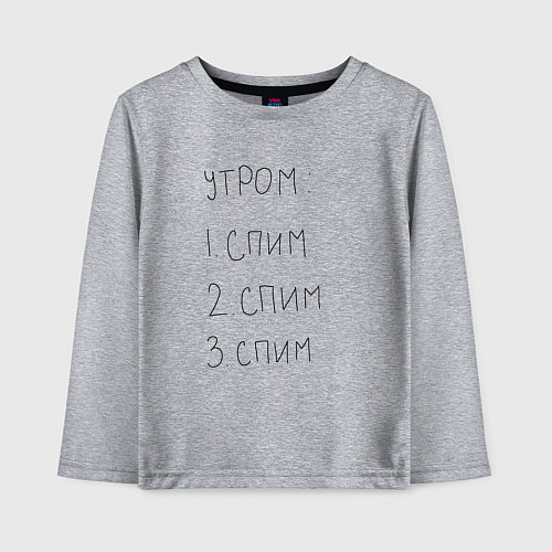 Детский лонгслив Утром спим мем / Меланж – фото 1