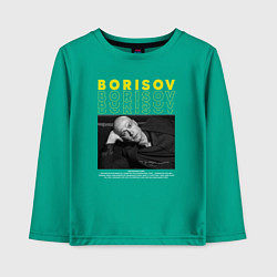 Лонгслив хлопковый детский Юра Борисов, цвет: зеленый