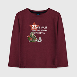 Лонгслив хлопковый детский Подарок защитнику отечества, цвет: меланж-бордовый