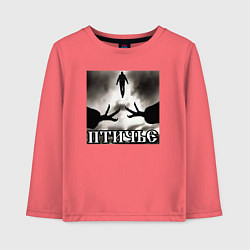 Лонгслив хлопковый детский Людское, цвет: коралловый