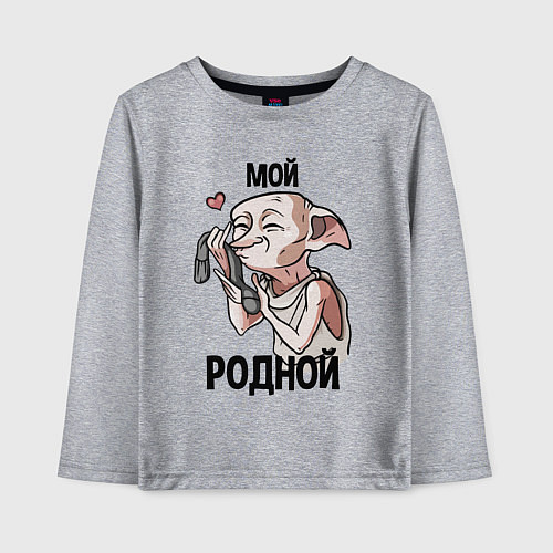 Детский лонгслив Добби - мой родной носок / Меланж – фото 1