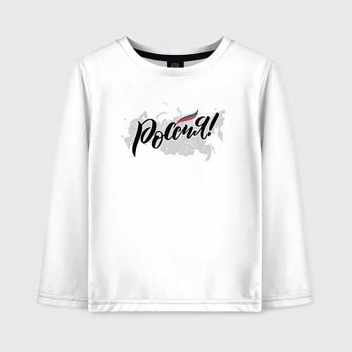 Детский лонгслив Россия с триколором / Белый – фото 1