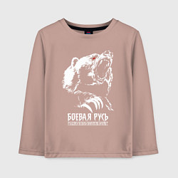Лонгслив хлопковый детский Русь - русский дух перед врагом не дрогнет, цвет: пыльно-розовый