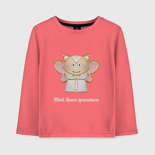 Детский лонгслив Твой ангел хранитель / Коралловый – фото 1