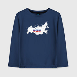 Лонгслив хлопковый детский Россия карта, цвет: тёмно-синий